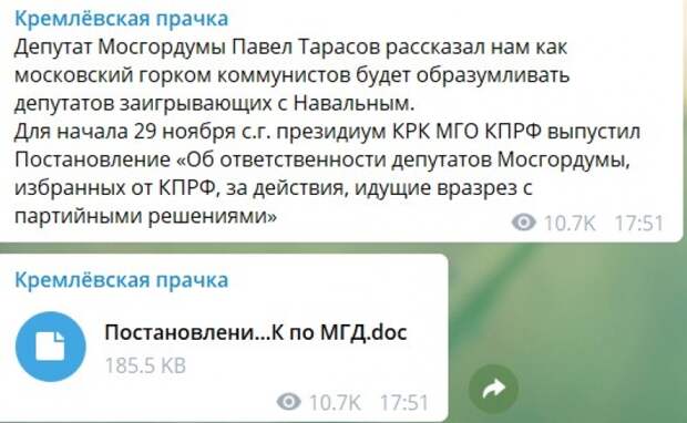 КПРФ списывает Навального со счетов как «отработанный материал»