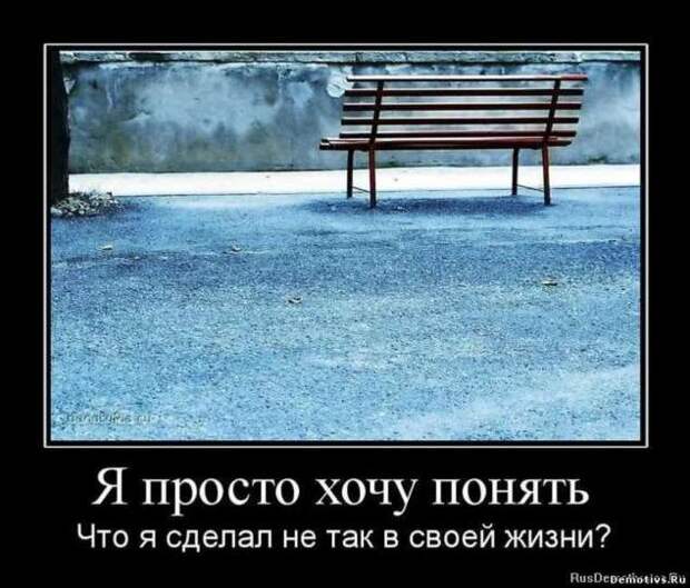 Прикольные демотиваторы с надписями. Подборка chert-poberi-dem-chert-poberi-dem-56130625062020-8 картинка chert-poberi-dem-56130625062020-8
