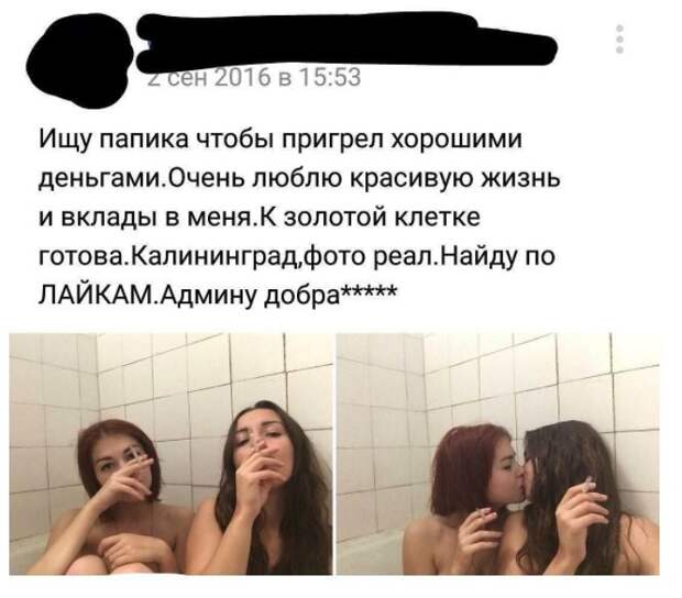 Коротко о наболевшем: меркантильность женщин Коротко о наболевшем: меркантильность женщин baby, женщины, меркантильность, соцсети