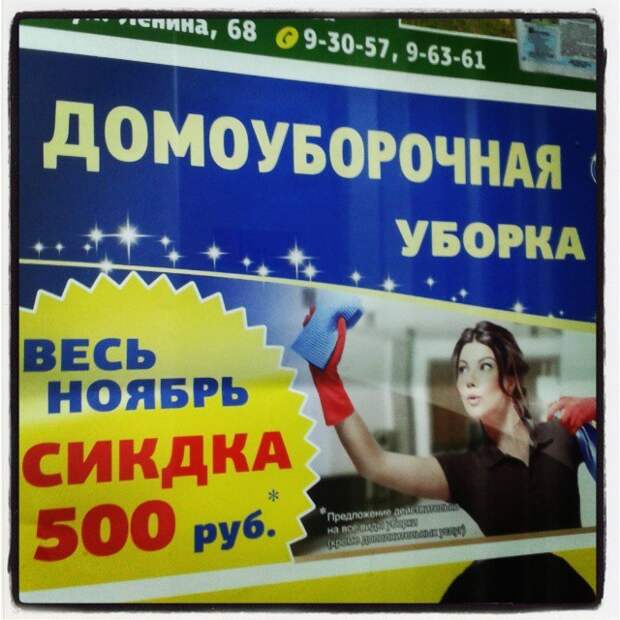 С тавтологией веселье намного веселее (21 фото) С тавтологией веселье намного веселее (21 фото)