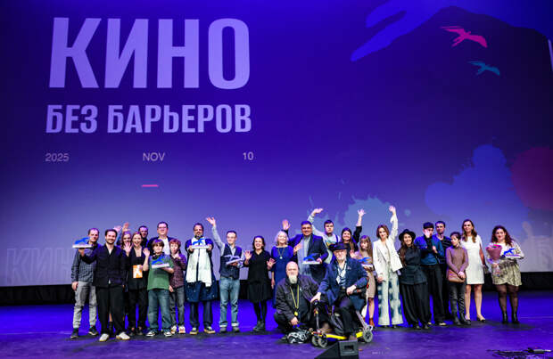 Алексей Федорченко вручил гран-при фестиваля «Кино без барьеров» фильмам «Жизнь после» и «Шрикант»