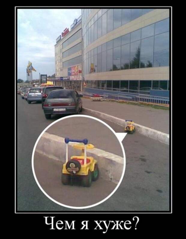 Демотиваторы (30 фото)