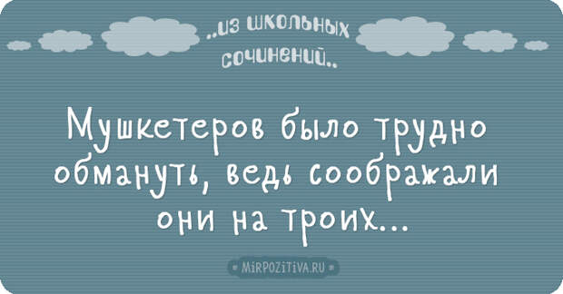 Новые перлы из школьных сочинений (20 смешных ляпов) Новые перлы из школьных сочинений (20 смешных ляпов)
