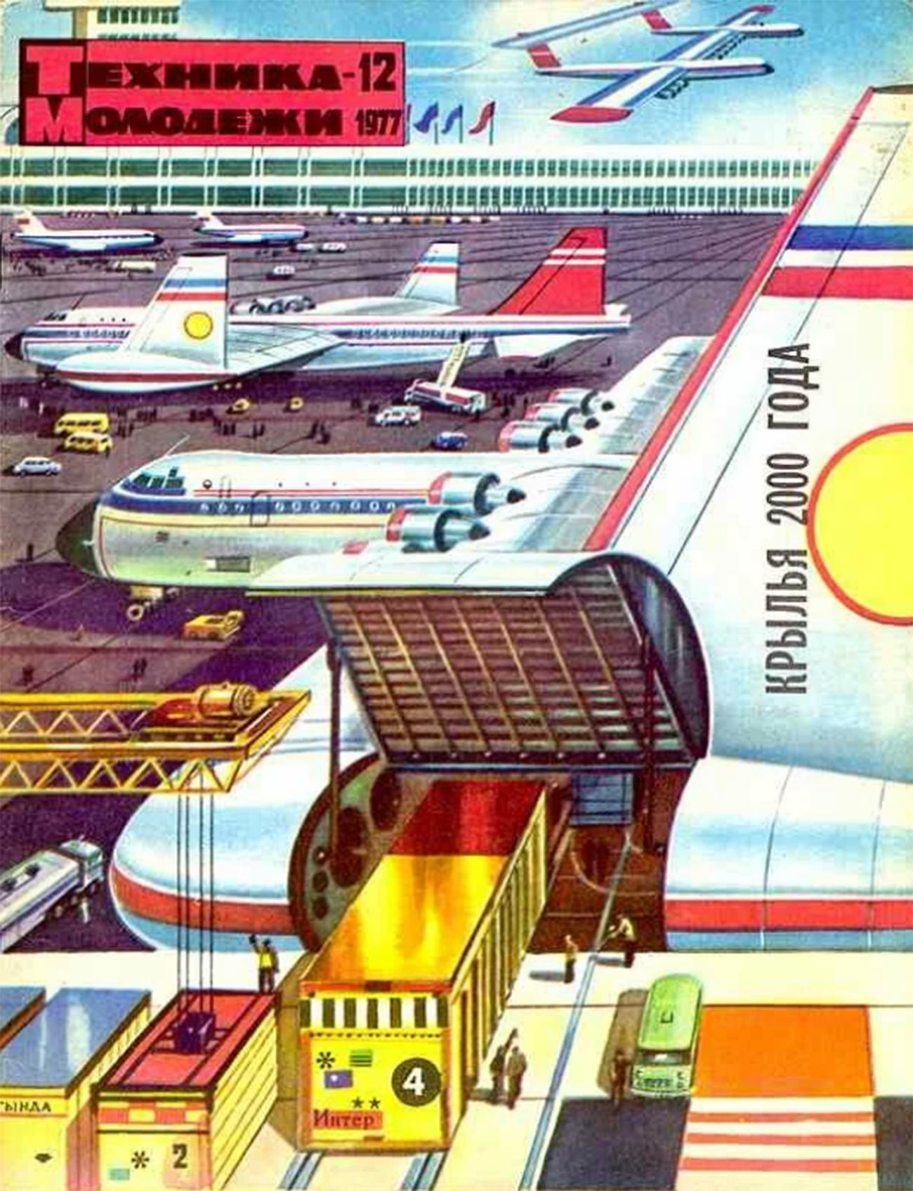 Сумасшедшие предсказания будущего из советского журнала «Техника-Молодёжи» (ФОТО)