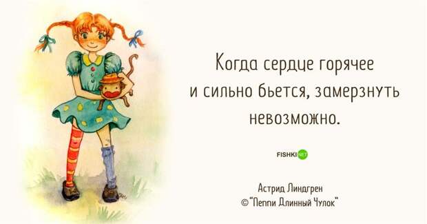 20 добрых цитат из детских книжек, которые вдохновляют 20 добрых цитат из детских книжек, которые вдохновляют книга, цитаты