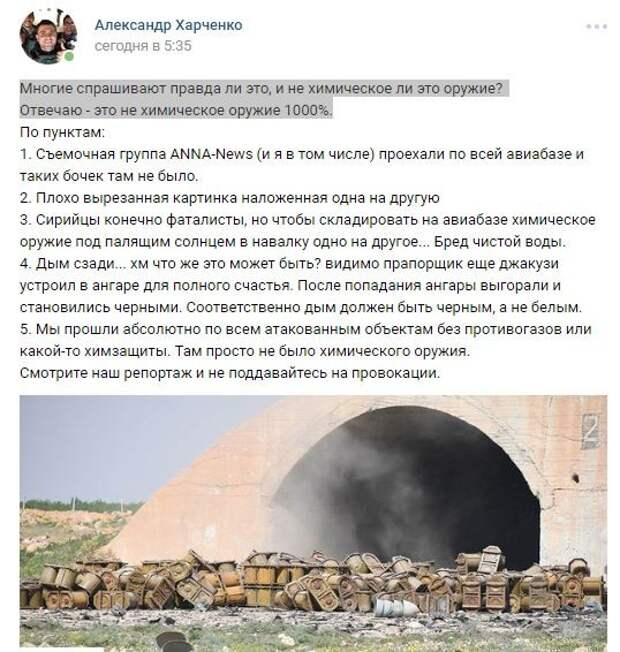 Новый фейк от CIT: Левиев ищет «русский след» в Шайрате