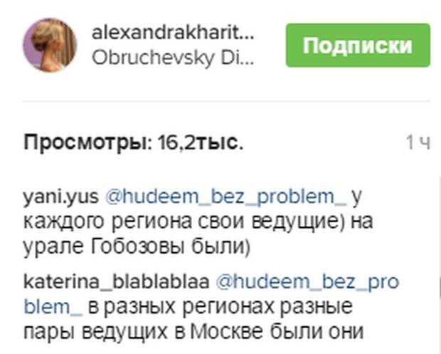 Скрин комментариев из Инстаграм