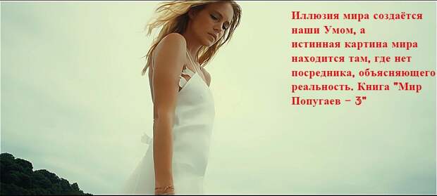 Real'nost' Cheloveka