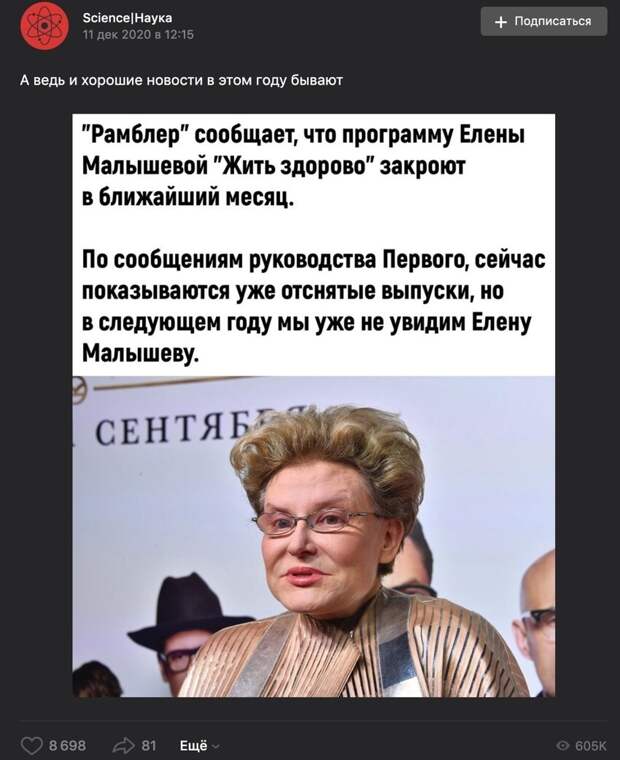 Первый канал и сама Малышева опровергли данные слухи Первый канал и сама Малышева опровергли данные слухи
