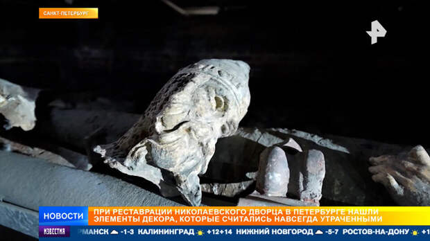 Утраченные элементы декора нашли в подвале Николаевского дворца в Петербурге