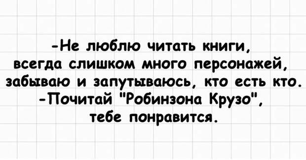 Надолго запоминающийся замечательный юмор