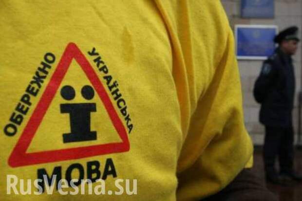 Языковые квоты на украинском ТВ: шаг к ущемлению прав русскоязычных граждан | Русская весна