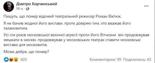А вот как на Украине относятся к Виктюку некоторые персонажи