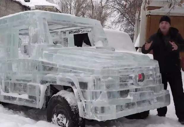 Создатель «жопотанка» сотворил Gelandewagen изо льда gelandewagen, «жопотанк», факты