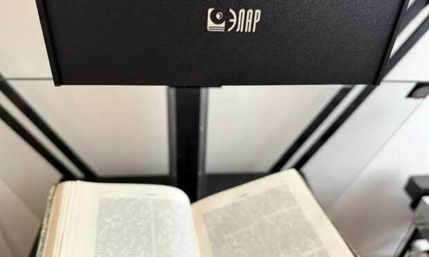 Книжные памятники Архангельской области переведут в «цифру»