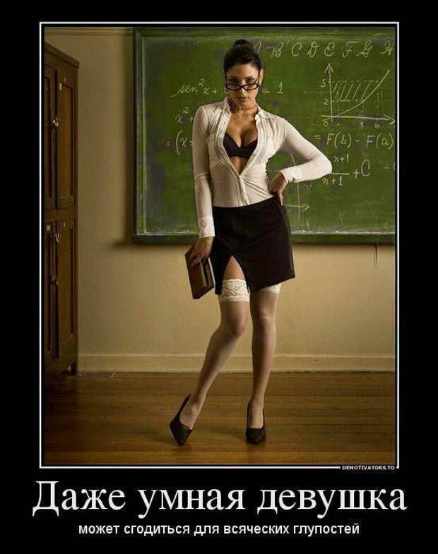 Прикольные и забавные демотиваторы для хорошего настроения (10 фото)