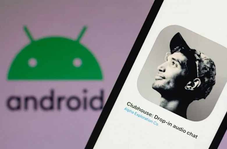 Приложение Clubhouse для Android станет доступно в России 18 мая
