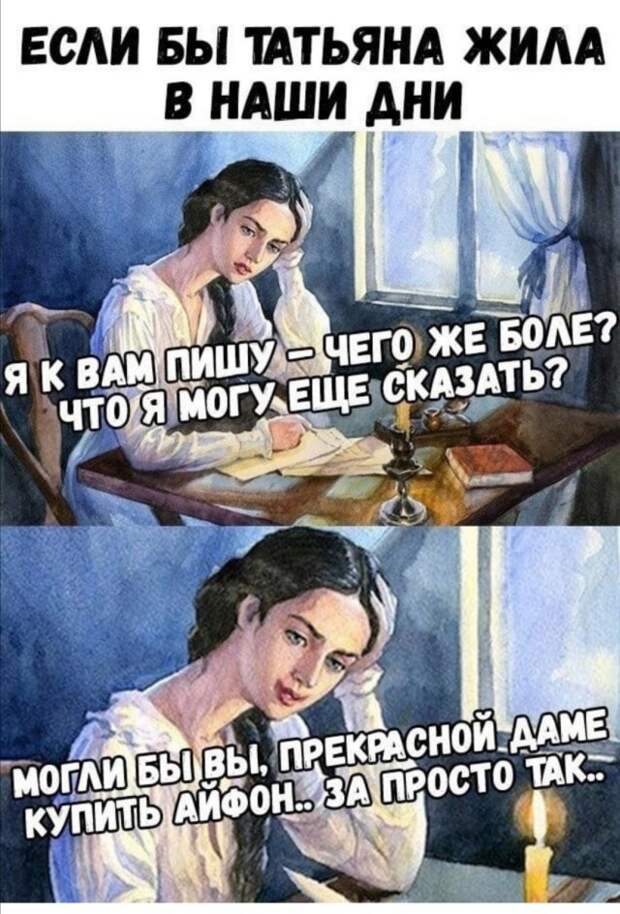 Мемы про девушек и отношения