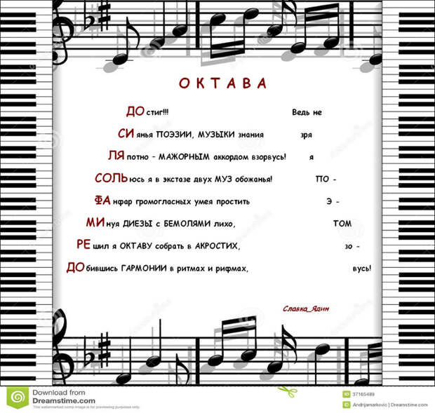 октава (700x665, 222Kb)