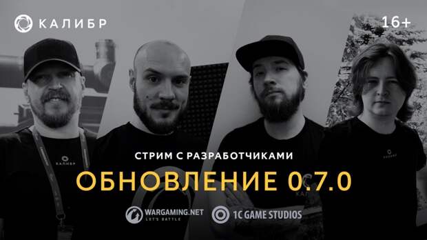 Калибр TV. Стрим с разработчиками: Режим боя "Фронт" - YouTube