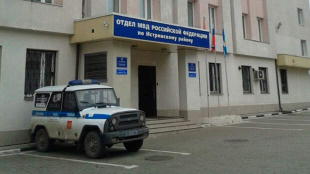 Третий участник побега из ИВС в Истре сдался полиции