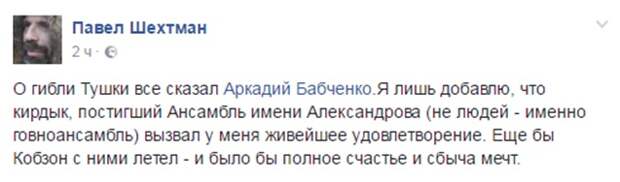 павел шехтман