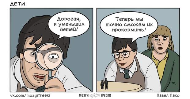 Дети Дети