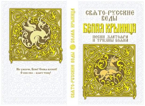 Про то не ведам. Про то не ведам.