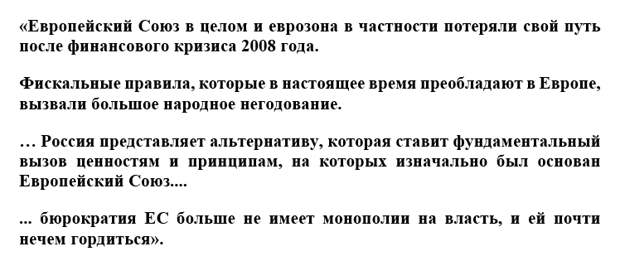 скрин: https://www.nybooks.com/articles/2014/11/20/wake-up-europe/