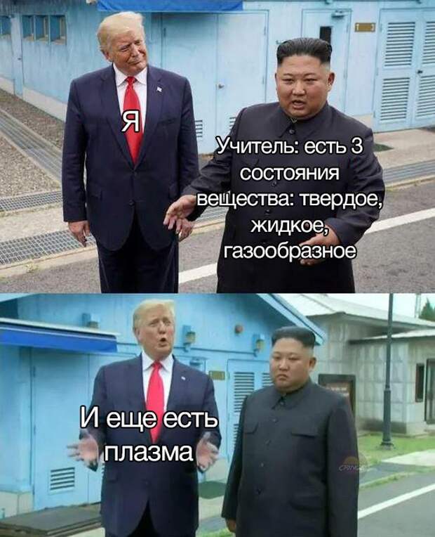 мемы июля 2019