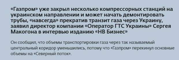 источник ukraina.ru