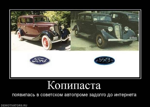 Демотиваторы про СССР