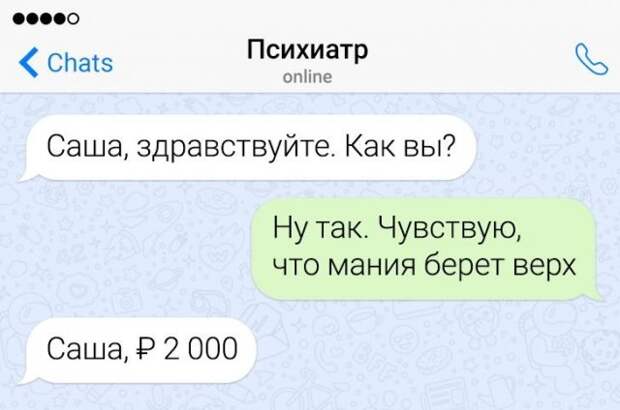 Подборка забавных переписок с клиентами