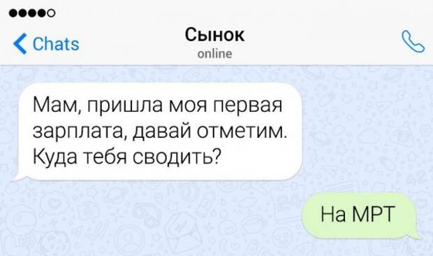 диалог про зарплату