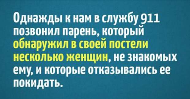 Картинки по запросу смешные звонки в 911