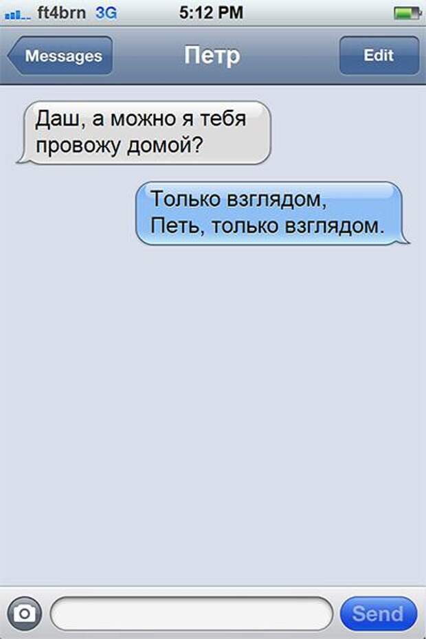 25 СМС о настоящих чувствах 25 СМС о настоящих чувствах