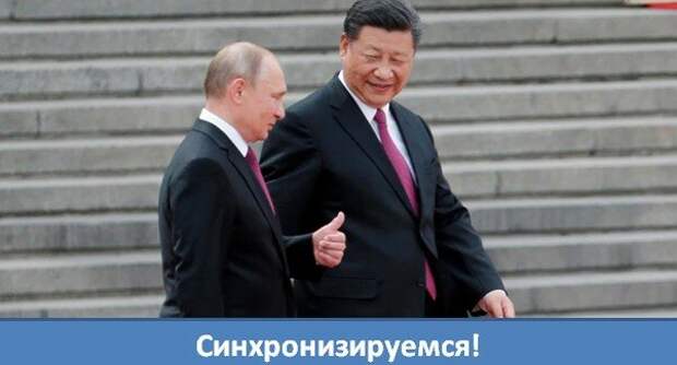 ЦБ России и ЦБ Китая идут одним курсом