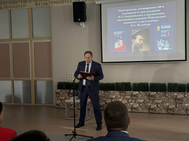 Презентация книг о героях-чекистах / Фото: barnaul.org