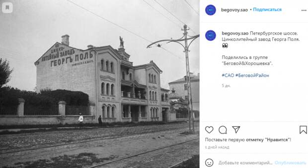 Фото дня: Цинколитейный завод на Петербургском шоссе