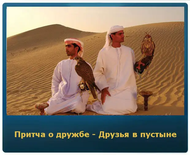 Притча недели