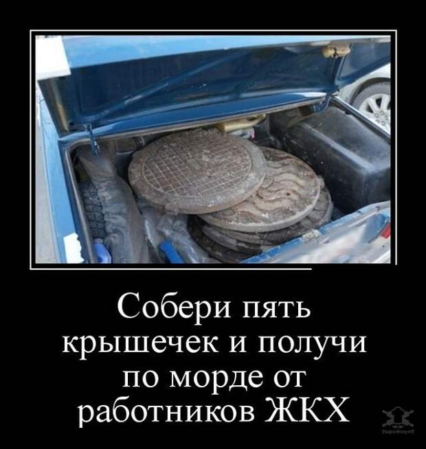 Демотиваторы