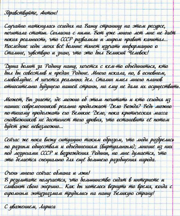 ФЕНОМЕН СТАЛИНА: чем больше властные структуры критикуют и очерняют его, тем в большей степени народ России начинает его поддерживать!