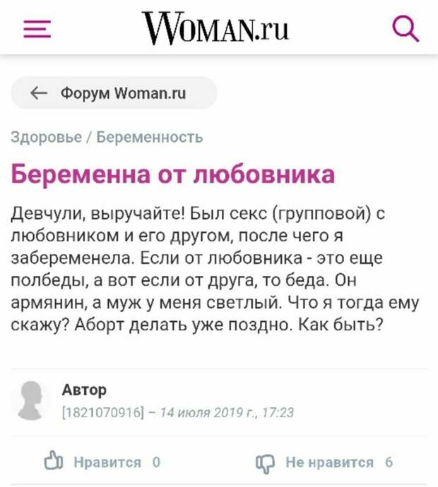 Странные вопросы занимающие женскую голову Странные вопросы занимающие женскую голову вопрос, женский форум, любовь, отношения, прикол, юмор