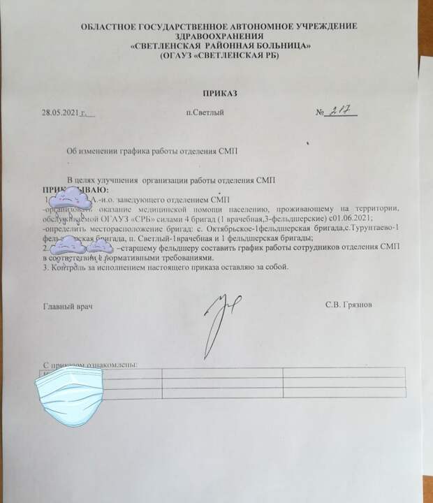 В Томской области с первого июня сократили одну из бригад скорой помощи Светленской районной больницы. Как утверждает пользователь, разместивший пост, протяженность района обслуживания — 300 километров, а численность населения на прикрепленных участках составляет более 70 тысяч человек. В таком случае в медучреждении должно быть семь бригад. Однако главврач Станислав Грязнов пояснил, что количество бригад сформировано с учетом действующих нормативов и нагрузки. При этом количество сотрудников осталось прежним. Об этом сообщил «tomsk.ru».