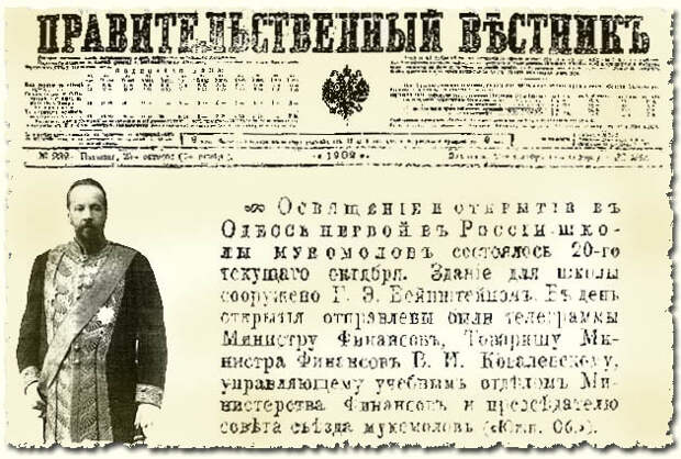 Картинки по запросу Сергей Витте