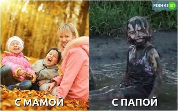 Папа и ребенок, один на один