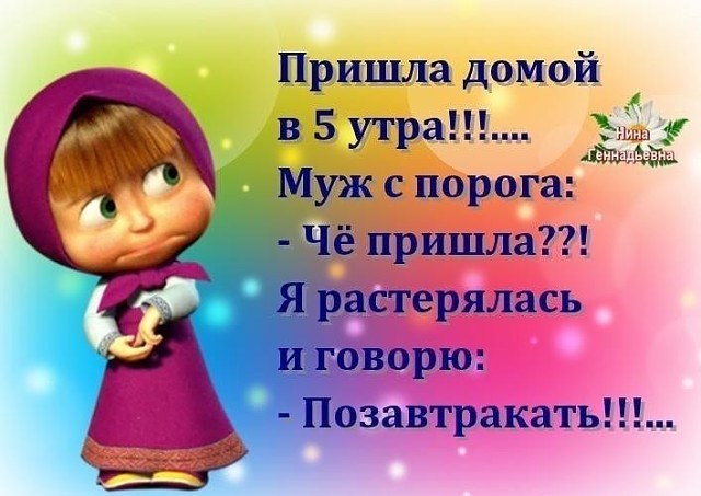 Порция классного юмора для прекрасного настроения