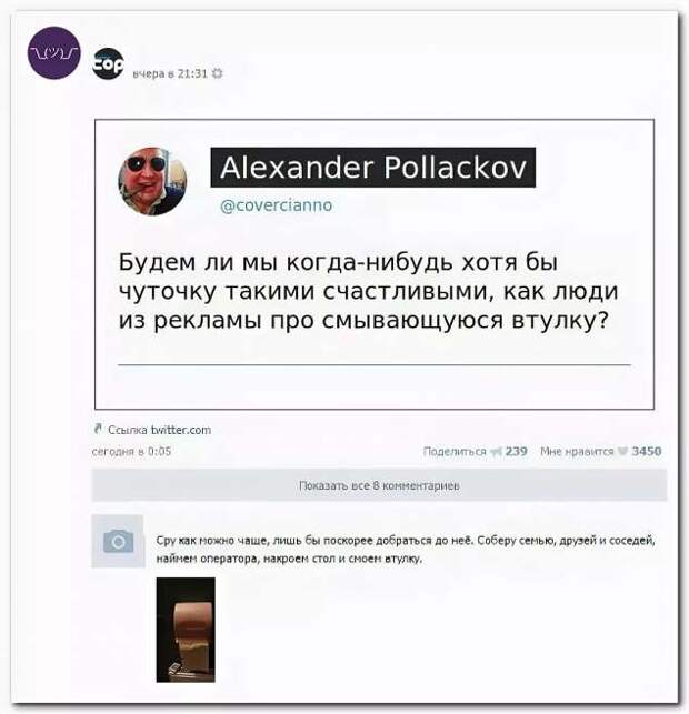 Смешные комментарии. Подборка chert-poberi-kom-chert-poberi-kom-24020919052020-4 картинка chert-poberi-kom-24020919052020-4
