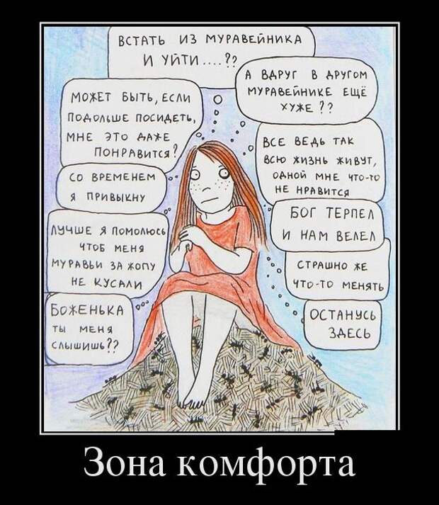 Демотиваторы (30 фото)