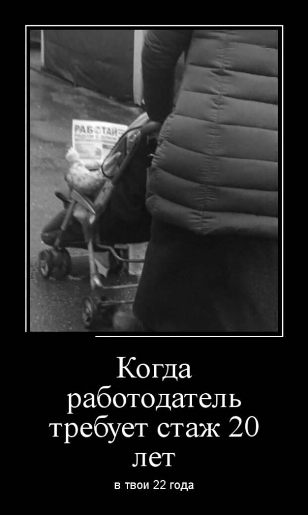 Демотиваторы смешные